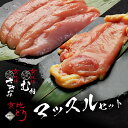 京都 地鶏 京地どり 【むね+ささみ 約400g+300g】 むね肉 ささみ 鶏肉 鳥肉 中村友也 筋トレ 筋肉 タンパク質 トレーニング ボディビル ダイエッ...