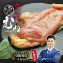 【京都ブランド畜産物】京都 地鶏 京地どり むね 400g (むね肉) 鶏肉 中村友也 筋トレ 筋肉 タンパク質 トレーニング ボディビル ダイエット フィット...