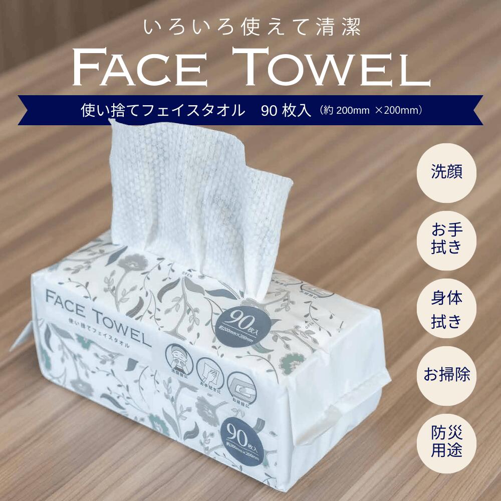 【3個以上送料無料】使い捨て 厚手 フェイスタオル 90枚入 肌に優しい タオル 敏感肌 吸水 速乾 衛生的 お得 使い切り 旅行用 大容量 洗顔 90枚 270枚 540枚 810枚 3個セット 6個セット 9個セット 12個セット AKAC お手拭き 防災 お皿拭き 身体拭き akashi2021-10001057 明石-AKASHI 楽天市場店 サンプル画像2