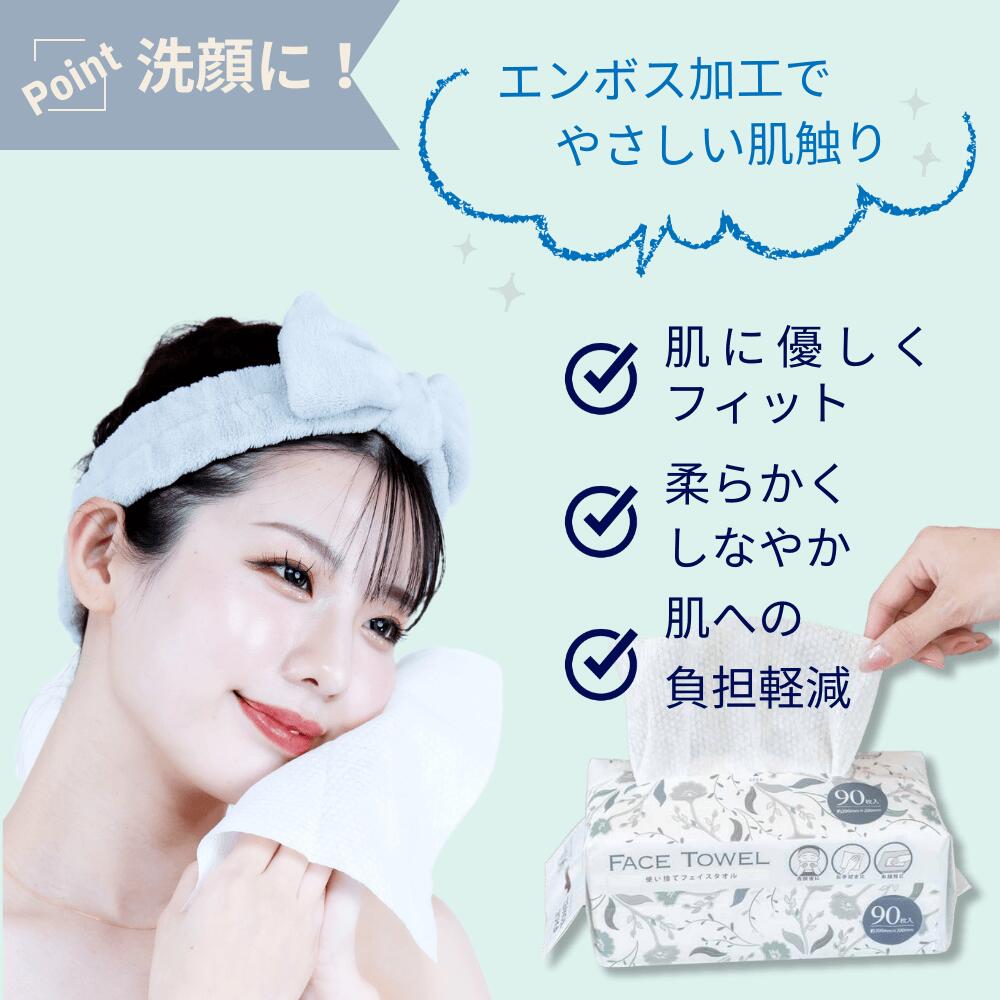 【3個以上送料無料】使い捨て 厚手 フェイスタオル 90枚入 肌に優しい タオル 敏感肌 吸水 速乾 衛生的 お得 使い切り 旅行用 大容量 洗顔 90枚 270枚 540枚 810枚 3個セット 6個セット 9個セット 12個セット AKAC お手拭き 防災 お皿拭き 身体拭き akashi2021-10001057 明石-AKASHI 楽天市場店 サンプル画像3