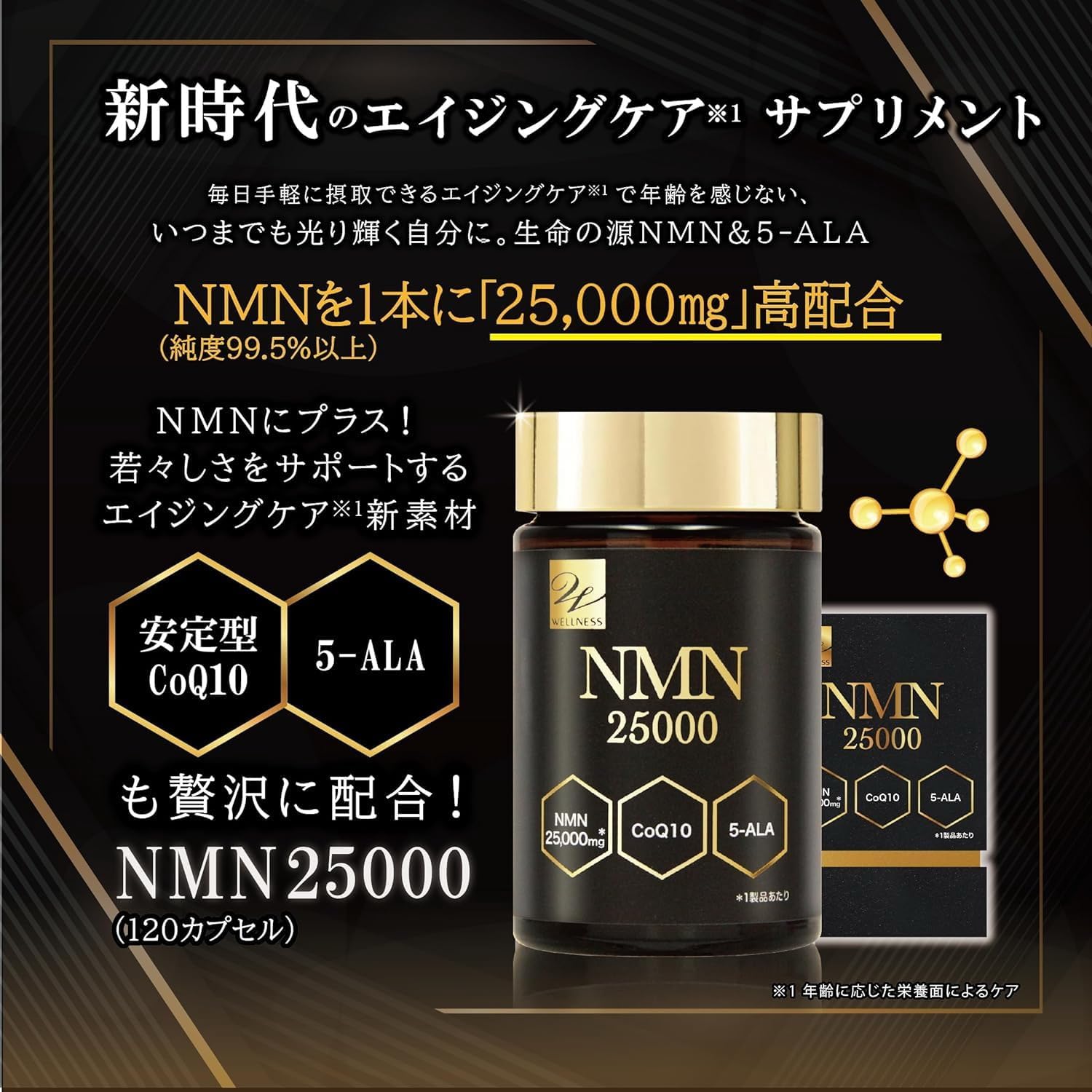 NMN25000 NMN サプリ 日本製 120粒 約30日分 β-ニコチンアミドモノヌクレオチド コエンザイムQ10配合 健康食品 栄養補助食品 ウエルネスライフサイエンス akashi2021-10001094 明石-AKASHI 楽天市場店 サンプル画像3