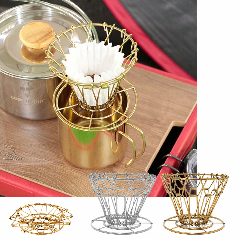 ワイヤー 型おりたたみコーヒードリッパーのサムネイル