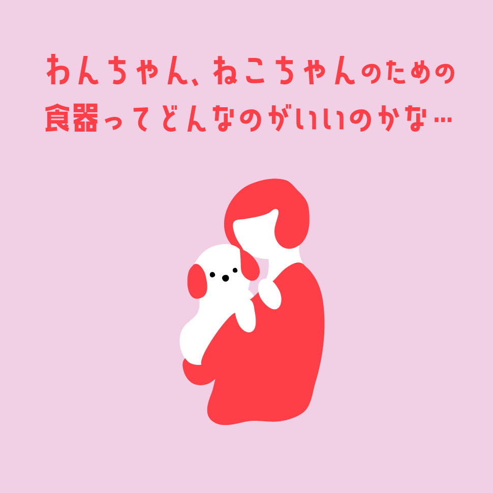 フードボウル スタンド 犬 猫 高さ調節 角度調節 陶器 食器台 天然竹 2個セット 水...