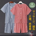 マッサージ服 鍼灸服 サロン サウナ チムジルバン 服 お灸 鍼 患者着 患者服 上下セット 乾きやすい サウナ服 パジャマ 入浴服 寝巻 部屋着 ルームウェア...