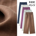 送料無料 リネンパンツ 亜麻 レディース パンツ 薄手 バギーパンツ スウェットパンツ カジュアルパンツ 九分丈 春服 夏物 秋品 イージーパンツ 無地 女性用ボトムス 9分丈 パンツ 通気性 快適 涼しい 普段着 通勤 全5色 レディース