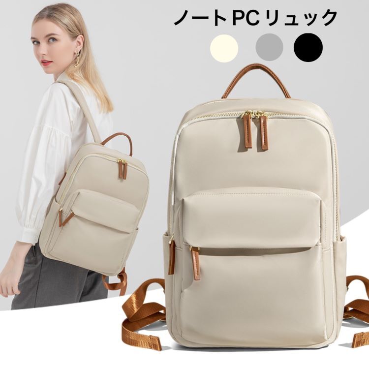 パソコン リュック レディース かわいい PC リュック レディース 14インチ パソコンバッグ レディース 軽量 かわいい ipad ノートパソコン 大学生 通学 リュック PC 通勤 女性 防水 撥水