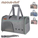 送料無料 ペットキャリーバッグ ペットキャリー バック ペットバッグ キャリーバッグ 猫用 犬用 ペット用品 折りたたみ 折り畳み 小型犬 中型犬 トリミング ...