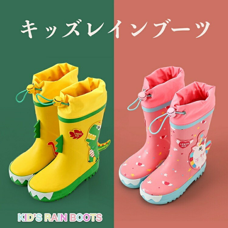 送料無料 キッズ レインブーツ キッズ ジュニア 長靴 キッズ Rain boots kids 子供靴 16-22.5cm 防水 雨 コンパクト 折りたたみ かわいい カラフル ブーツ イエロー ピンク ブルー