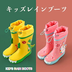 送料無料 キッズ レインブーツ キッズ ジュニア 長靴 キッズ Rain boots kids 子供靴 16-22.5cm 防水 雨 コンパクト 折りたたみ かわいい カラフル ブーツ イエロー ピンク ブルー