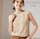 【送料無料】カシミヤ100% レディースノースリーブセーター ニット ノースリーブ カシミヤセーター cashmere カシミヤ カシミア セーター