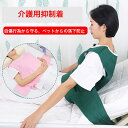 【送料無料】抑制着 介護用パジャマ 介護グッズ 介護用固定ベルト 介護ベスト 介護用車イス 保護ベルト 自傷防止 姿勢保持 安全ベルト ベット落下防止 車椅子 ...