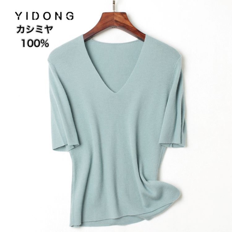 【送料無料】カシミヤ100%半袖 ニット 半袖 サマーニット Tシャツ レディース 春 夏 トップス
