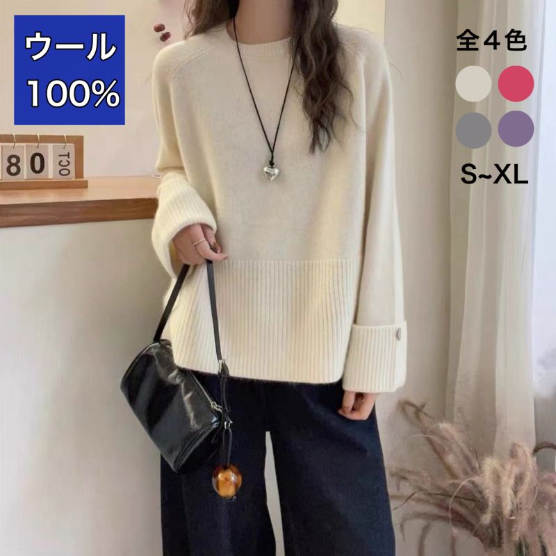 商品情報素　材ウール100％注意事項●モニターの発色の具合によって実際のものと色が異なる場合が御座います。●サイズは平置き手採寸サイズとなりますので測り方により誤差が出る場合がございます。±2cm前後の誤差が生じている場合がございますが、不...