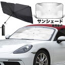 車用サンシェード 傘型 折り畳み式 傘型 フロントガラス用 車用パラソル フロントシェード 遮光 遮熱 UV 紫外線カット 収納ポーチ付き 高級 レザー 夏 サンシェード車 父の日 敬老の日 真夏対策 お買い得 2個セット