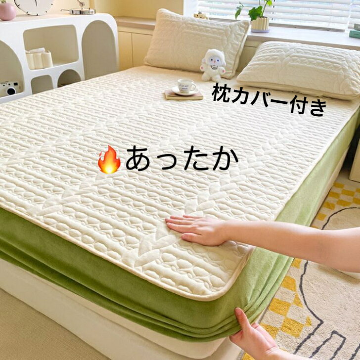 樂天商城 - 【送料無料】ボックスシーツ あったか冬用シーツ キルティング 花 ベッドカバー マットレスカバー マイクロファイバー フランネル 可愛い シングル セミダブル ダブル ワイドダブル クイーン キング 90×190cm 120×200 150×200 180×200 180×220 200×220