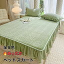 【送料無料】ベッドスカート あったか マットレスカバー フリル付き 敷パッド一体型 キルティング 中綿 保温 姫系 ズレ防止 秋冬用 暖かい 洗える ダブル ワイドダブル クイーン キング ワイドキング 150×200 180×200 200×220
