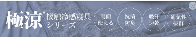 接触冷感 敷きパッド ひんやり マットレスカバー ベッドパッド 冷感マット 涼しい パッドシーツ クール シーツ 枕カバー 防ダニ 抗菌防臭 四隅ゴムバンド 簡単 楽 ワンタッチ 洗濯機 洗える 90×200 120×200 150×200 180×200 200×220 送料無料