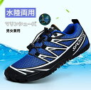 マリンシューズ 男女兼用 水陸両用靴 メンズ レディース 大人 アクアシューズ ビーチ靴 アウトドアサンダル 夏靴 保護 軽量 快適 メッシュ ダイビング シュ...