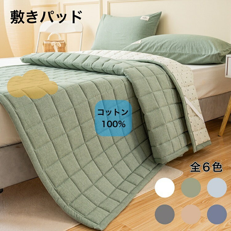 Wide-Double - 【送料無料】敷きパッド 綿100％ あかちゃん キルティング シングル ダブル ワイドダブル キング ワイドキング オールシーズン ベッドマット パッドシーツ シーツ 折り畳み セミダブル クイーン おしゃれ お洒落 高級 90×200 120×200 150×200 180×200 200×220