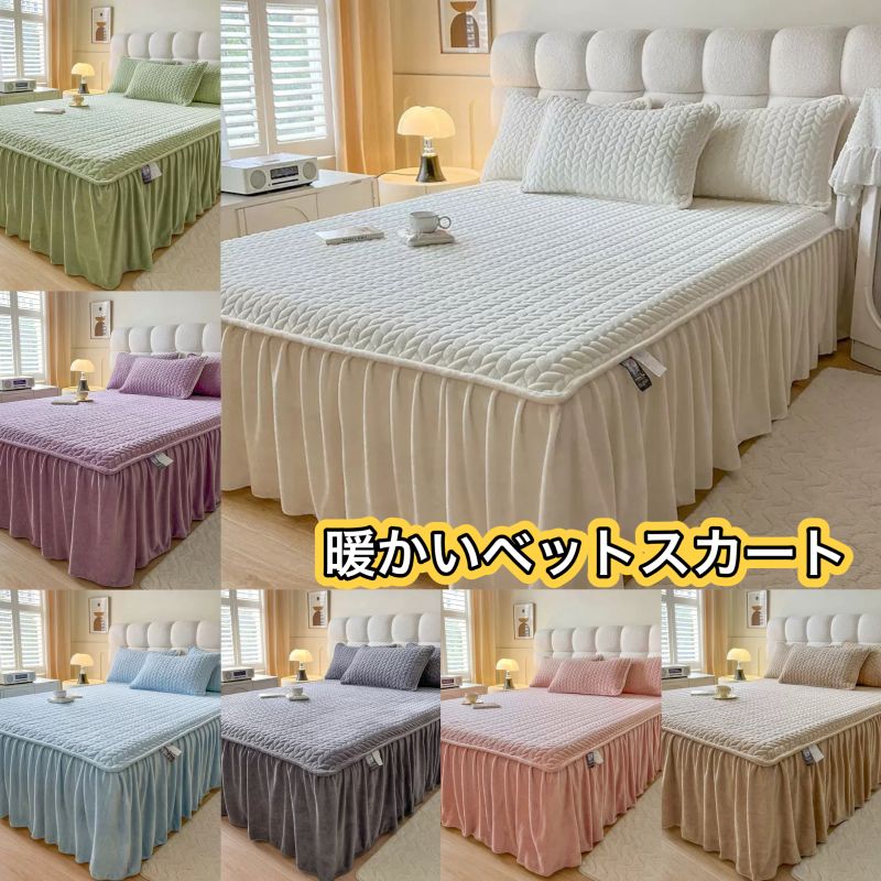 【送料無料】ベッドスカート あったか マットレスカバー フリル付き 敷パッド一体型 キルティング 保温..