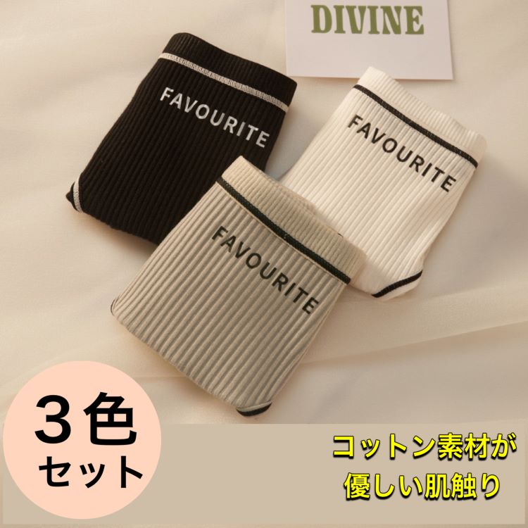楽天アカシアショップ【3色組】セットでお得♪ショーツ3色 3枚セット レースショーツ レディース 下着 パンティー ストレッチ 柔らかい 美尻 伸縮性 通気性 速乾性　スポーツショーツ ブラック ベージュ ホワイト ランジェリー レギュラー 女性