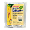 鳥かご 防寒カバー Sサイズ ジッパー付き 380 430 460mm 保温 防塵 ビニール インコ 冬 保温 鳥籠 夏 クーラー エアコン 文鳥 セキセイインコ 鳥用 ゲージカバー ビニール 飛び散り防止 エサ …