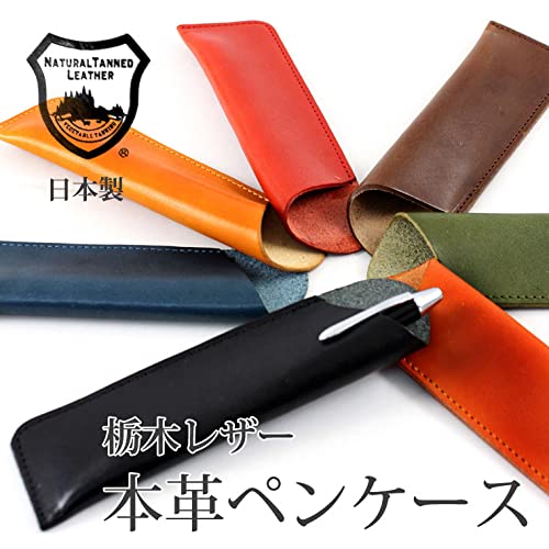 ペンケース 1本〜2本差し 本革 栃木レザー 日本製 シンプル おしゃれ ペンホルダー コンパクト 軽い 小さめ スリム ペン入れ 筆箱 ふで箱 万年筆 ふでば...