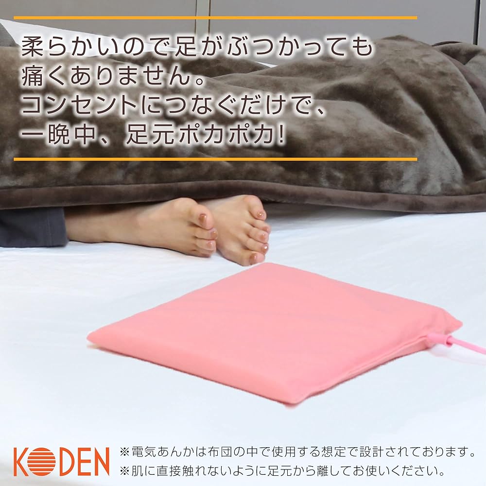 あんか 電気あんか ソフト 26cm×32cm×3cm ピンク 無地 省エネ コンパクト ふとん こたつ VWF152H-P広電
