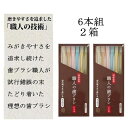 歯ブラシ 職人の歯ブラシ 先細 ふつう 歯の隅々まで磨ける 日本製 ライフレンジ 先細毛 小さめヘッド ハブラシ 歯磨き 歯みがき 送料無料12本（6本組x2箱）