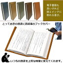 ブックカバー 文庫本 日本製 しなやか 美しいア ニリン革 姫路レザー本革 ブックカバー 本革しおり付き|文庫本サイズ|厚み調整ができるフリーサイズ|ギフトBO...