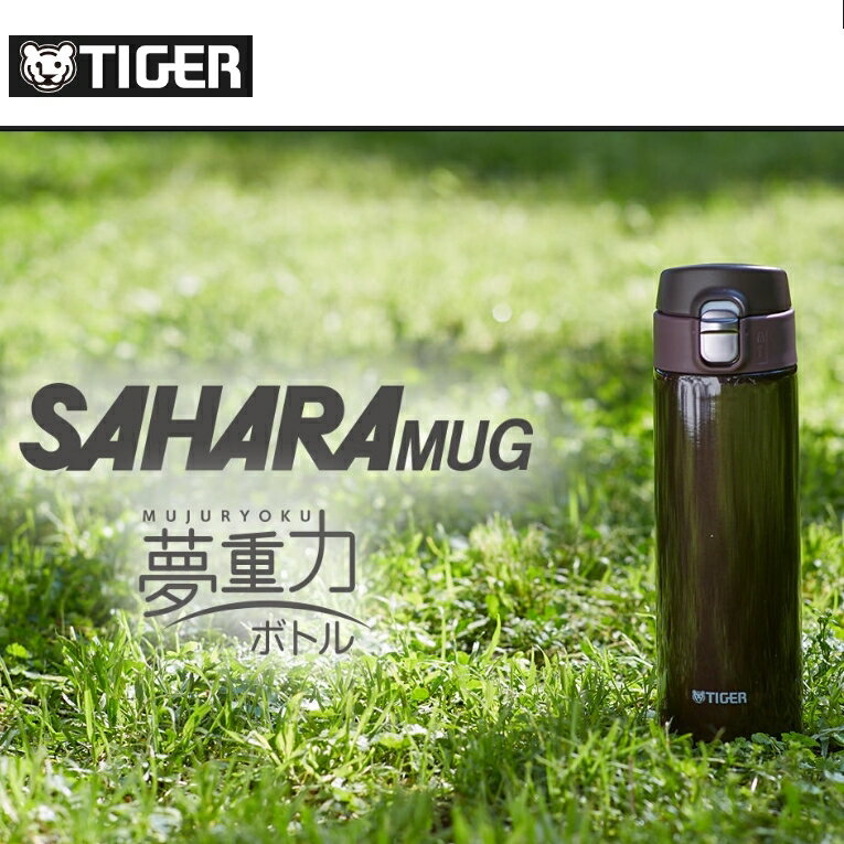 タイガー魔法瓶 マグボトル 水筒 タイガー 魔法瓶 TIGER マグボトル 360ml サハラ ステンレスボトル MMJ-A361 遠足 キャンプ ランチ お弁当