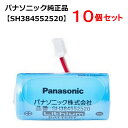 10個セット パナソニック(Panasonic) 専用 リチウム電池 住宅火災警報器 交換用電池 SH384552520