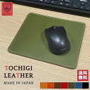 マウスパッド 高級 栃木マウスパッド 栃木レザー マウスパッド革pc 日本製 表裏革 ギフト 箱 本革製小物 実用的 卒業記念 卒業祝い 本革マウスパッド マウ...
