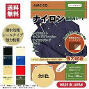 補修シート ナイロン 7cm×30cm 撥水処理 シールタイプ ナイロン補修用シート シールタイプ カギサギ 破れ 補修シール レインコート ウインドブレーカー...