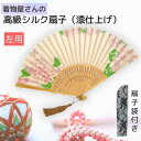 左用扇子 着物屋さん 高級シルク扇子 婦人 レーディス レース扇子袋付 扇子 左 浴衣 祭り 箱入り プレゼント