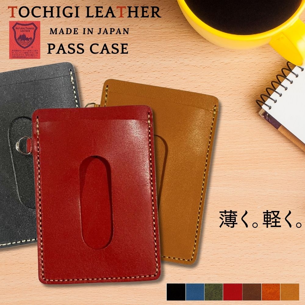 日本製 栃木レザー パスケース 定期入れ 2ポケット 本革 軽量 薄型 ギフト箱付き