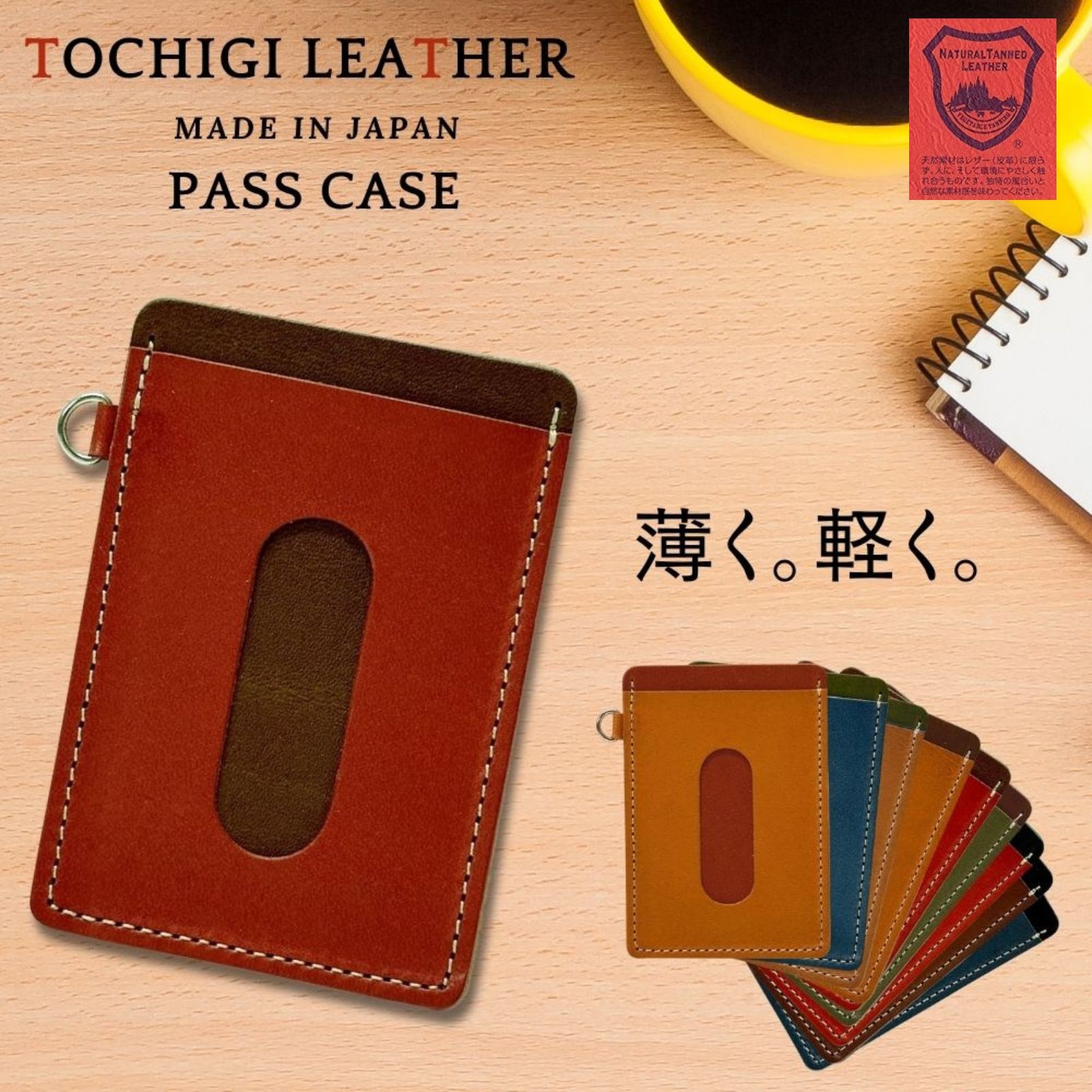 パスケース 定期 日本製 栃木レザー バイカラー 定期入れ 2ポケット 本革 軽量 薄型 PASS パスケース革 パスケースバイカラー 定期入れ革 栃木レザー パスケース 通勤 通学