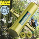 吸引器 ポイズンリムーバー カップ2個付き カーキ 応急処置 日本製 キャンプ アウトドア 山登り ピクニック 毒虫 吸出し 毒 虫刺され ハチ アブ ヘビ ムカデ ヤブ蚊 ヒル 対策 送料無料