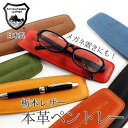 【デイリーランキング1位】栃木レザー ペン トレイ ペントレイ メガネトレイ 腕時計トレイ 眼鏡置き おしゃれ 無地 シンプル 革 レザー デスク 収納 小物 ...