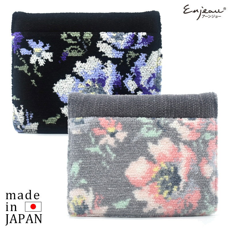 日本製 ポケットティッシュケース ローズソフィア 小銭入れ ファスナーポケット付 シェニール織 アーンジョー ギフト プレゼント