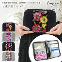 敬老の日 日本製 お薬手帳 ケース ボーダー柄 おくすり手帳 カバー 診察券 通院 まとめられる シェニール織 アーンジョー ギフト プレゼント ※ネコポス便発送