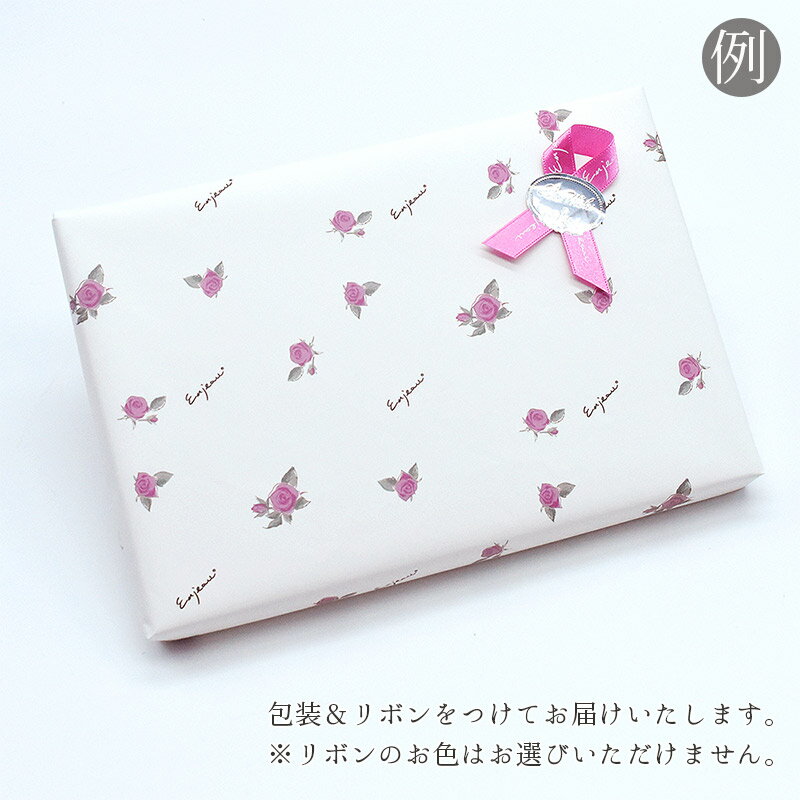 アーンジョー ギフトラッピング 当店のバッグや小物等のラッピングに