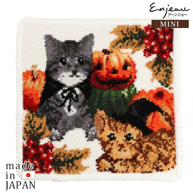 【クーポン有】日本製 ハロウィン ハンカチ タオルハンカチ シェニール織【キャット】ミニ タオルハンカチ シェニール織 ギフト プレゼント