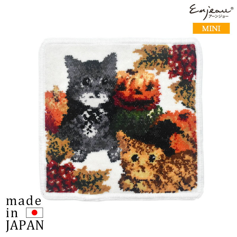 日本製 ハロウィン ハンカチ タオルハンカチ シェニール織 キャット ミニ タオルハンカチ シェニール織 ギフト プレゼント