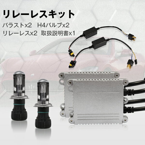 AZオフロード JM23W/モコ MG21S/ワゴンR MH23S HIDヘッドライトH4リレーレスHIDキット 薄型35W Hi/Low切替式3000K 4300K 6000K 8000K