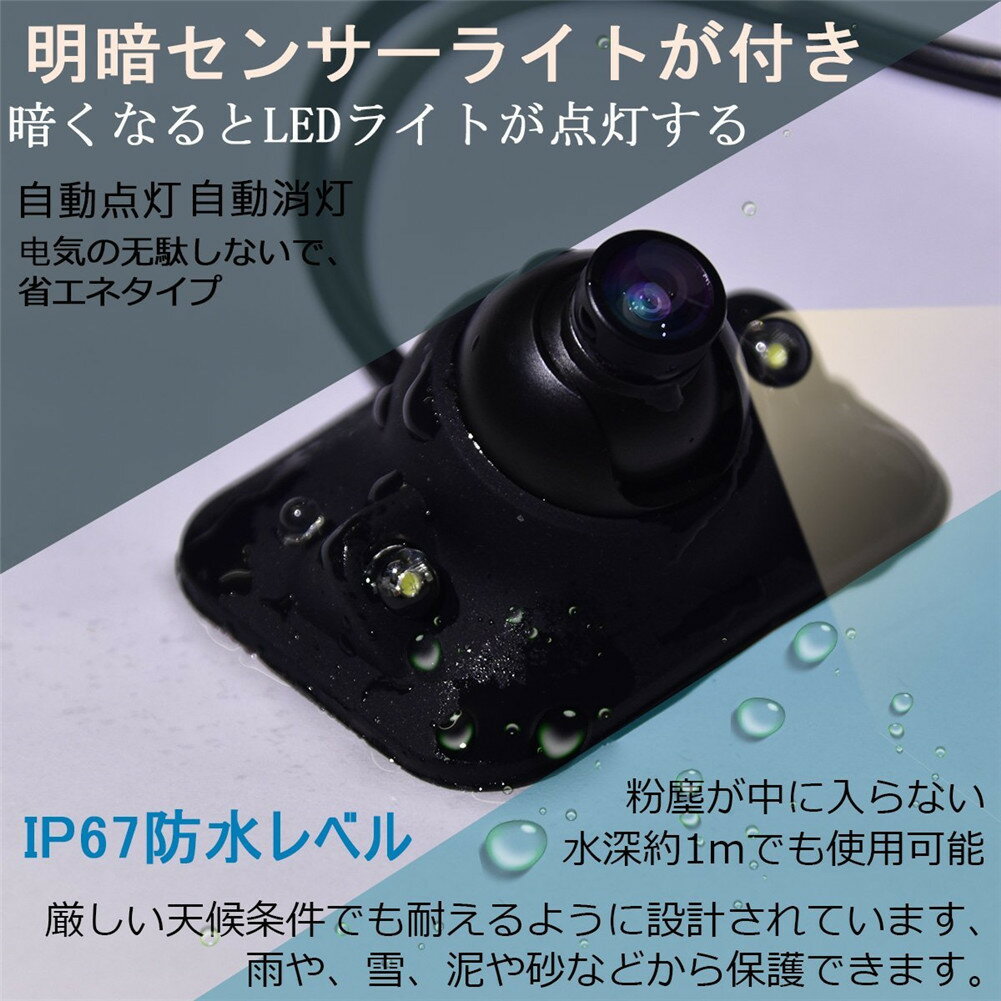 小型バックカメラ 兼用 サイドカメラ リアカメラ フロントカメラ 角度調整可能 明暗センサー暗視付き 完全防水 車載カメラ (LED暗視)