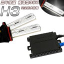 三年保証 24V専用 35w HID キット ヘッドライト フォグランプ HIDキット H3 薄型バラストリレーレス キセノンランプ ライト 6000K 完全防水仕様 10P05Nov16