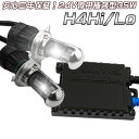 高品質24V専用H4 HID キット 10間簡単取付リレーレスタイプ 瞬間起動hid 35w極薄型HIDキット H4Hi/Lo 三年保証 ヘッドライト キセノンランプ ライト 3000K4300K6000K8000K 完全防水仕様 10P05Nov16