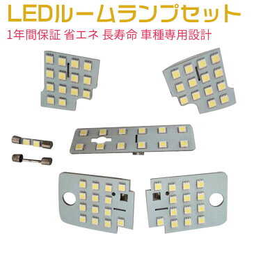 【在庫処分】LEDルームランプセット LED パーツ 車種専用設計 室内灯 スバル レヴォーグ VM系 専用 ホワイト 室内灯 爆光 LED バルブ SUBARU LEVORG 3チップSMD7点 1年間保証