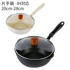 【IH対応】28cmのカレーの作り置きに便利な使いやすい片手鍋は？